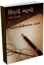 Jindagi Aakhi Jindagi Aakhi
